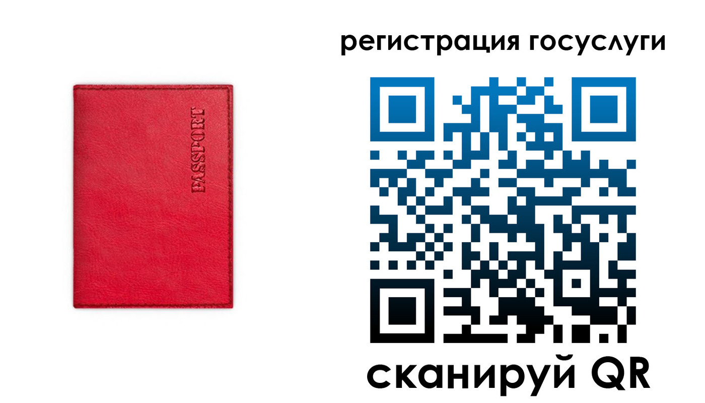прописка в Ивантеевке