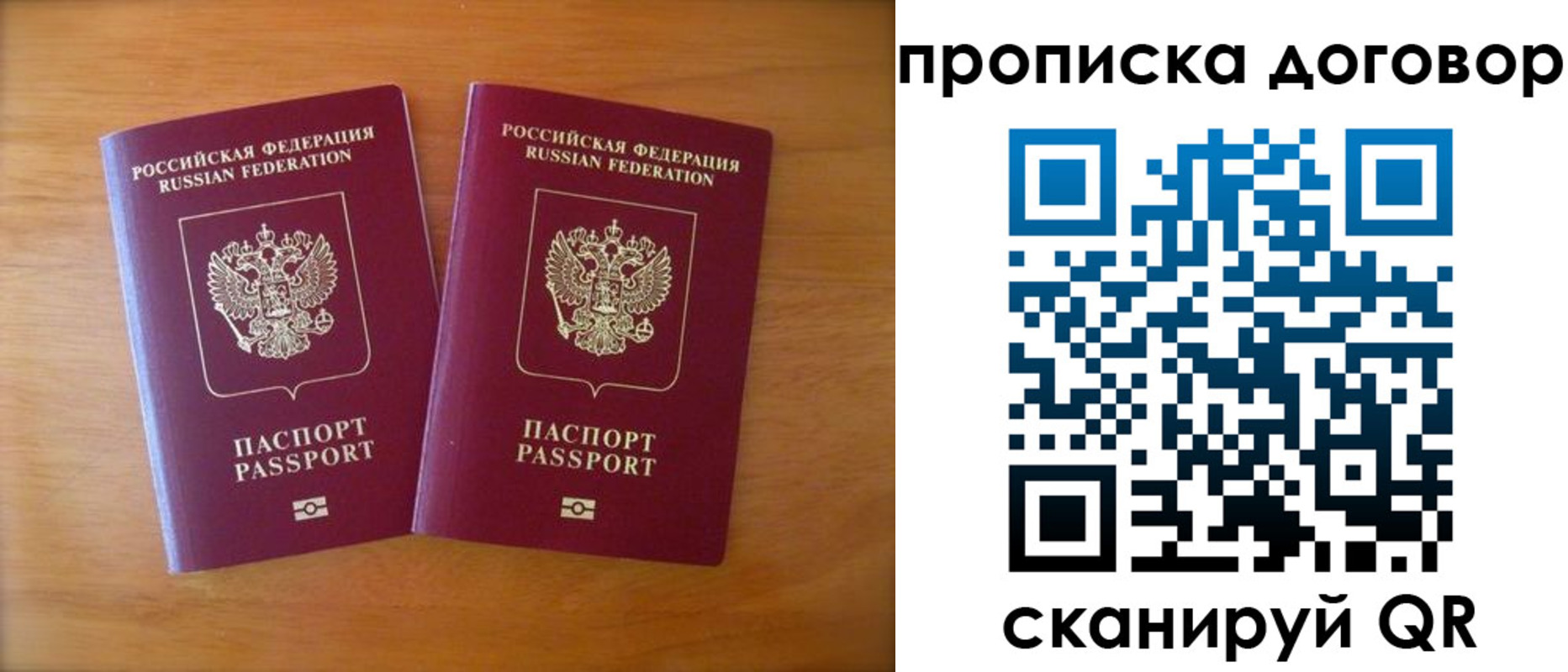 временная регистрация госуслуги в Ивантеевке