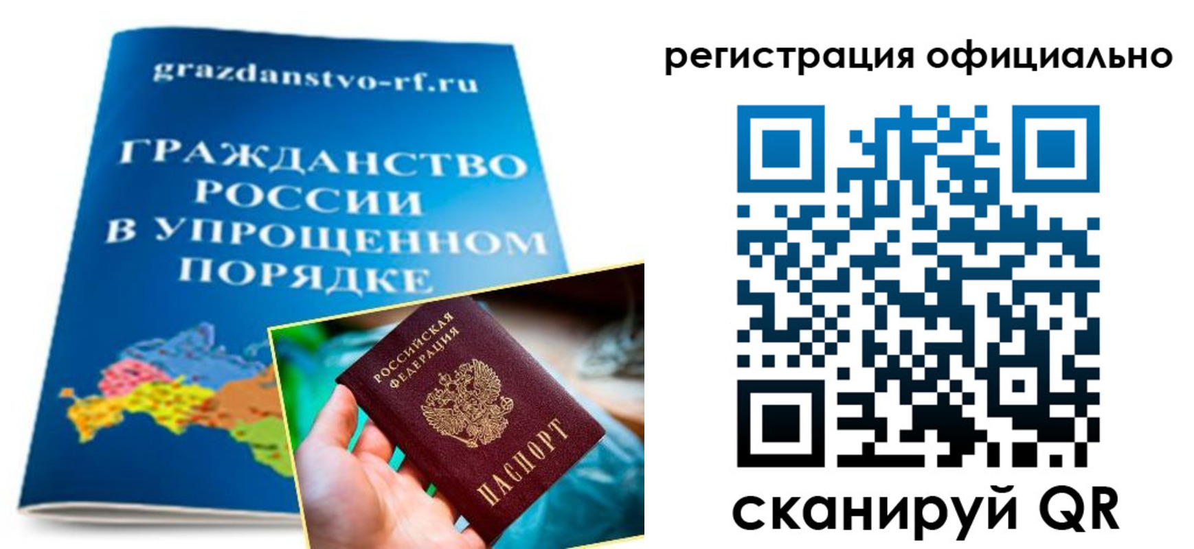 прописка для военкомата в Ивантеевке