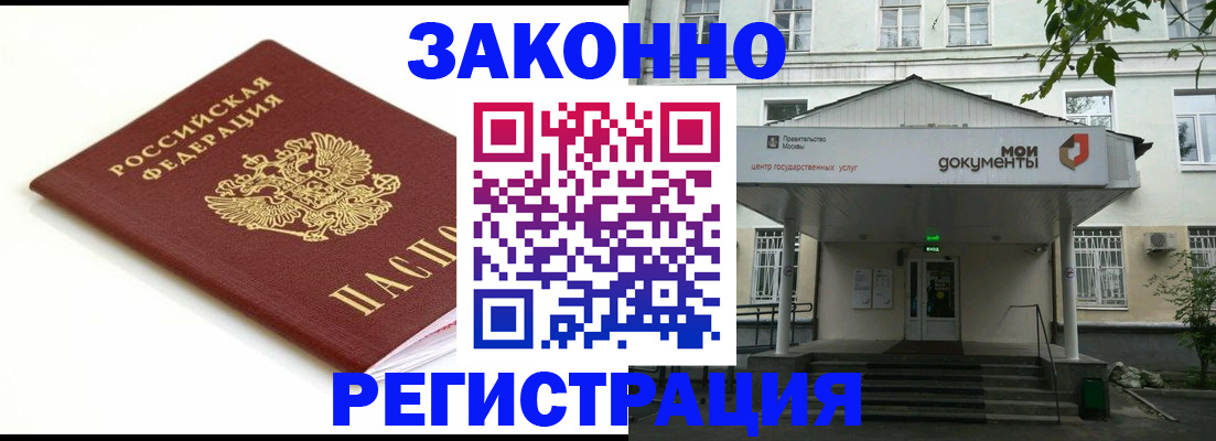 регистрация для дет. сада в Ивантеевке