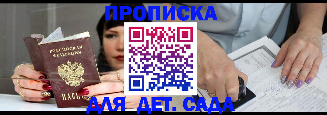 временная регистрация адрес в Ивантеевке