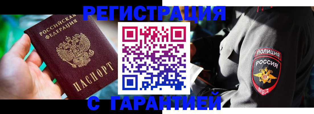 прописка паспорт в Ивантеевке