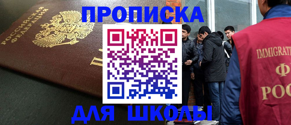 временная регистрация в квартире в Ивантеевке