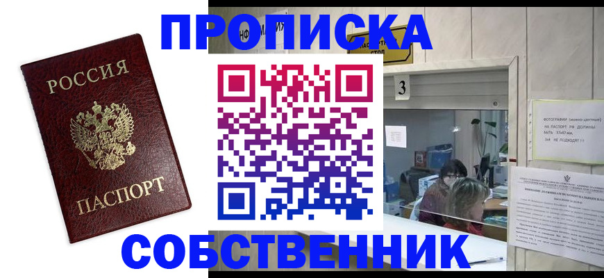 регистрация для школы в Ивантеевке
