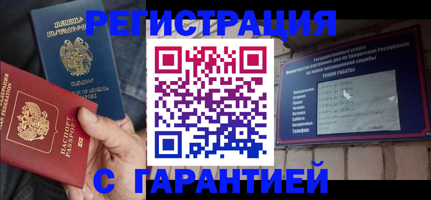 временная регистрация недорого в Ивантеевке